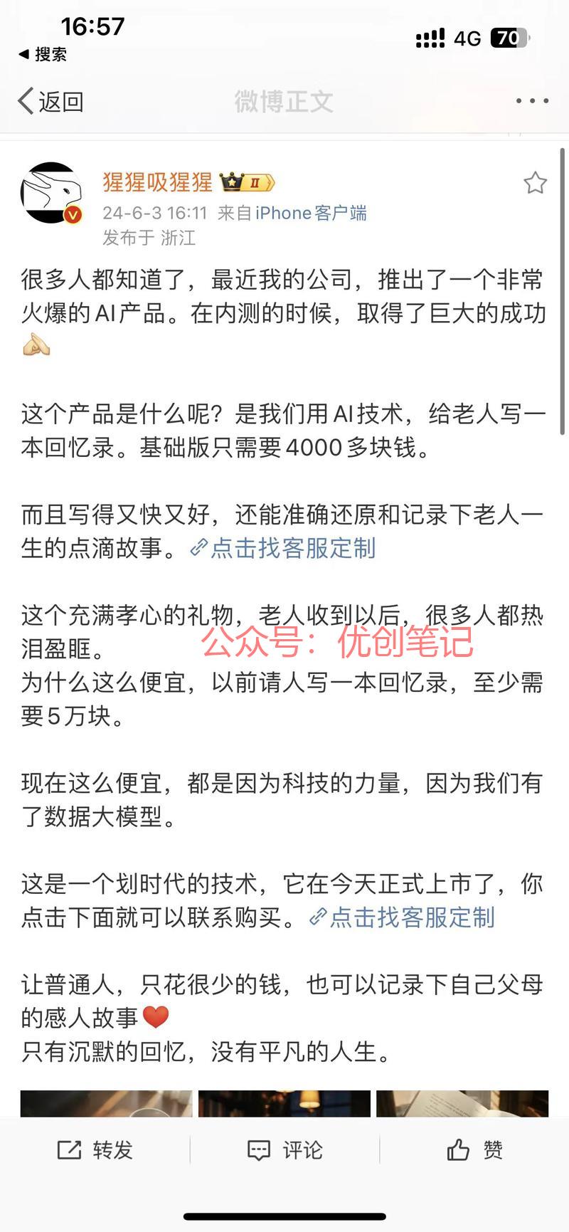 AI代写垂直高客单细分…#情报-搞钱线报📢论坛-网创交流-优创圈